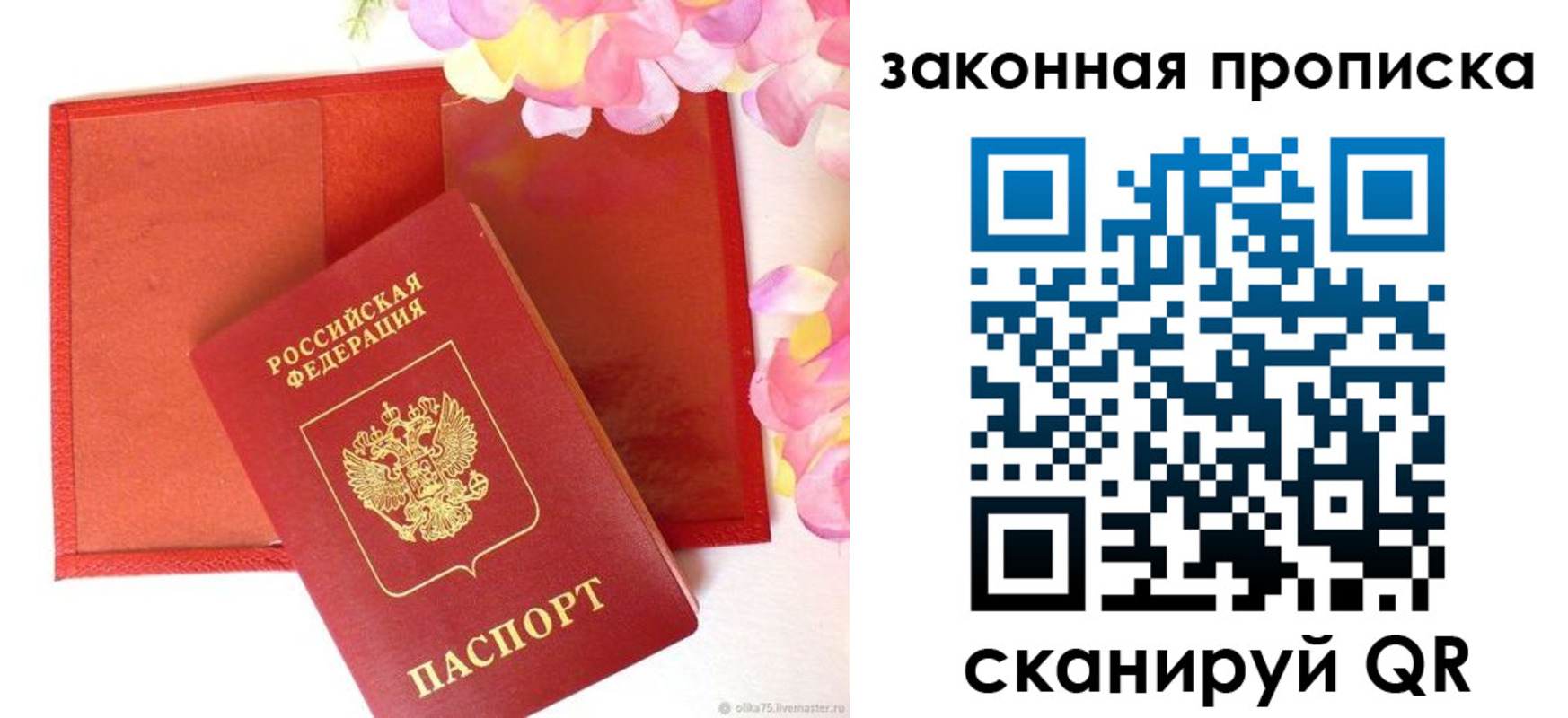 регистрация для школы в Дудинке